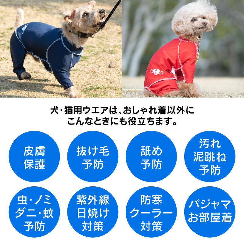 抗菌・除臭機能皮膚保護服(皮膚保護服スキンウエア®)(男女兼用 / 臘腸狗・小型犬用 / 抗菌・除臭材質)