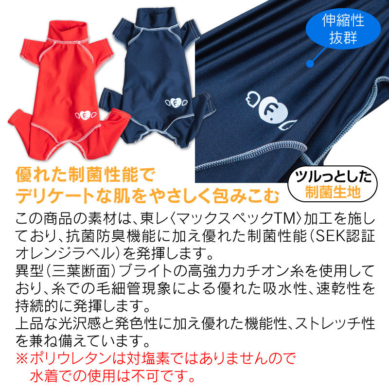 抗菌・除臭機能皮膚保護服(皮膚保護服スキンウエア®)(男女兼用 / 臘腸狗・小型犬用 / 抗菌・除臭材質)