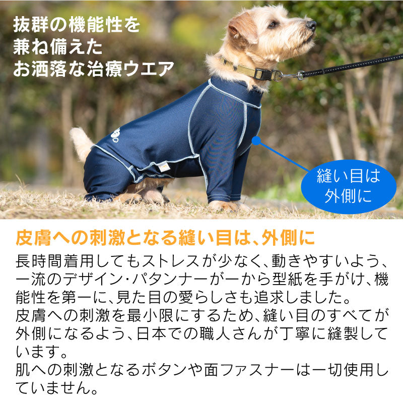 抗菌・除臭機能皮膚保護服(皮膚保護服スキンウエア®)(男女兼用 / 臘腸狗・小型犬用 / 抗菌・除臭材質)
