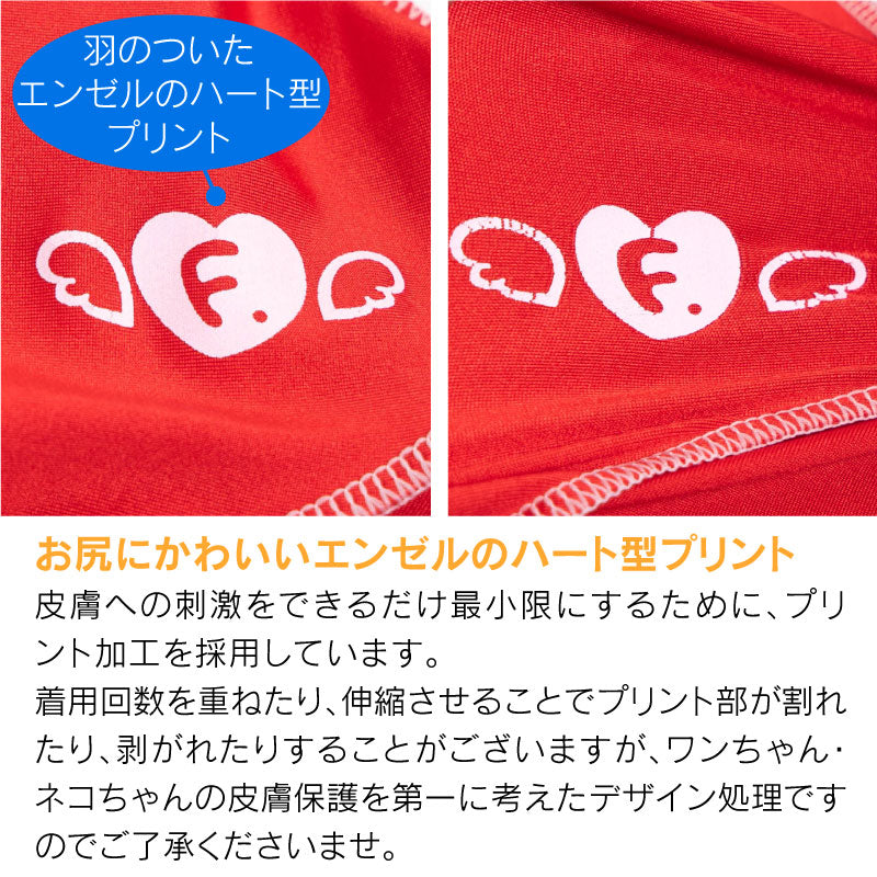 抗菌・除臭機能皮膚保護服(皮膚保護服スキンウエア®)(男女兼用 / 臘腸狗・小型犬用 / 抗菌・除臭材質)