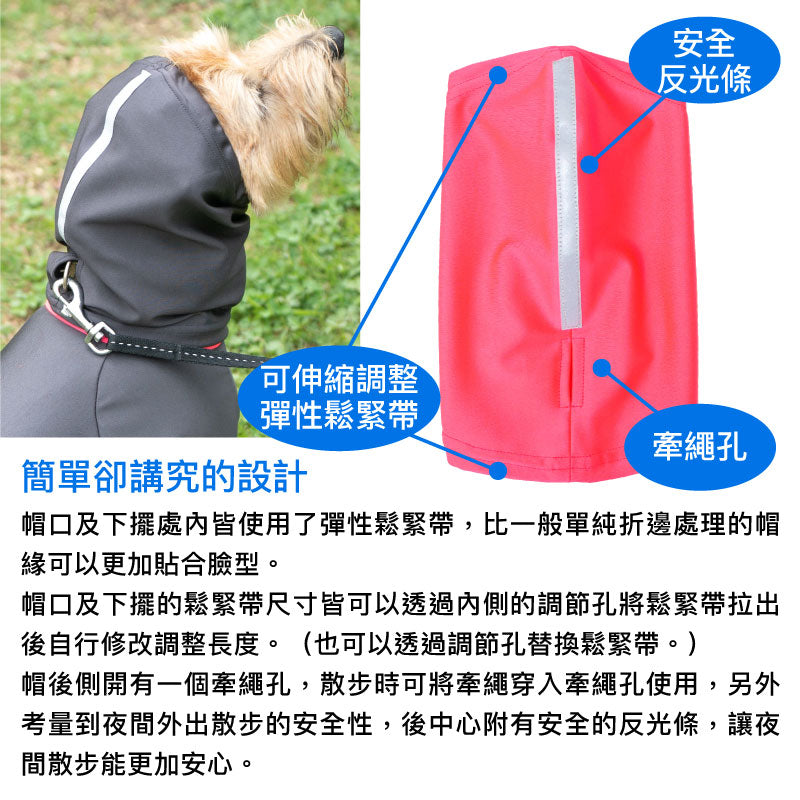 【2020年夏季新款】附反光條防潑水風雨兩用圍巾帽(臘腸狗·小型犬用)