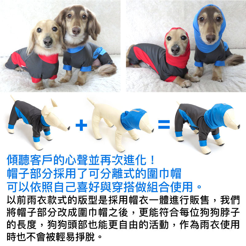 【2020年夏季新款】附反光條防潑水風雨兩用圍巾帽(臘腸狗·小型犬用)