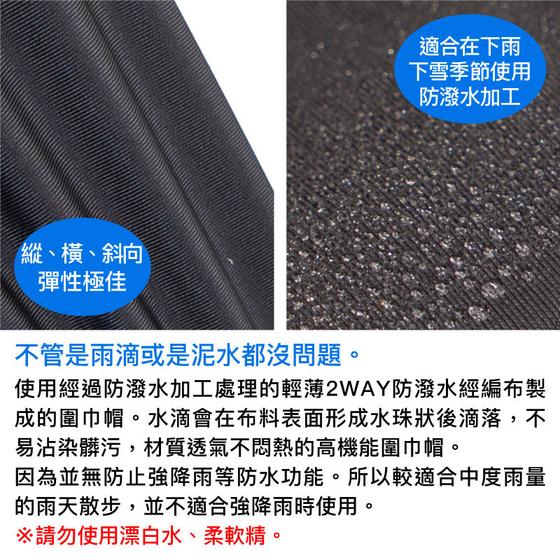 【2020年夏季新款】附反光條防潑水風雨兩用圍巾帽(臘腸狗·小型犬用)