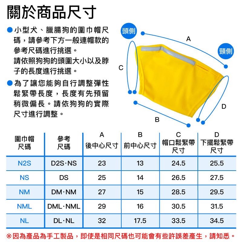 【2020年夏季新款】附反光條防潑水風雨兩用圍巾帽(臘腸狗·小型犬用)
