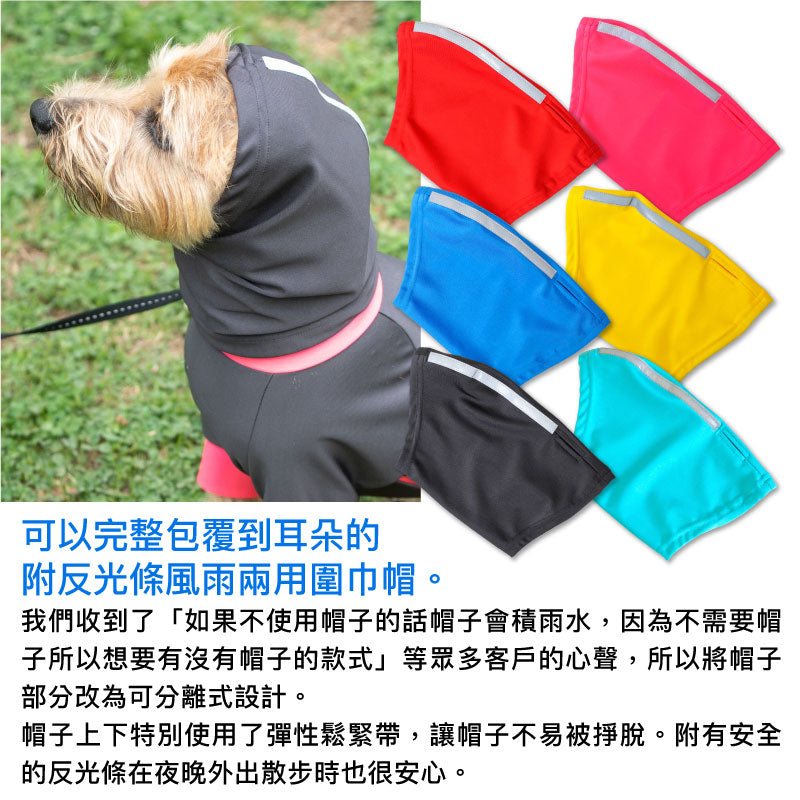 【2020年夏季新款】附反光條防潑水風雨兩用圍巾帽(臘腸狗·小型犬用)