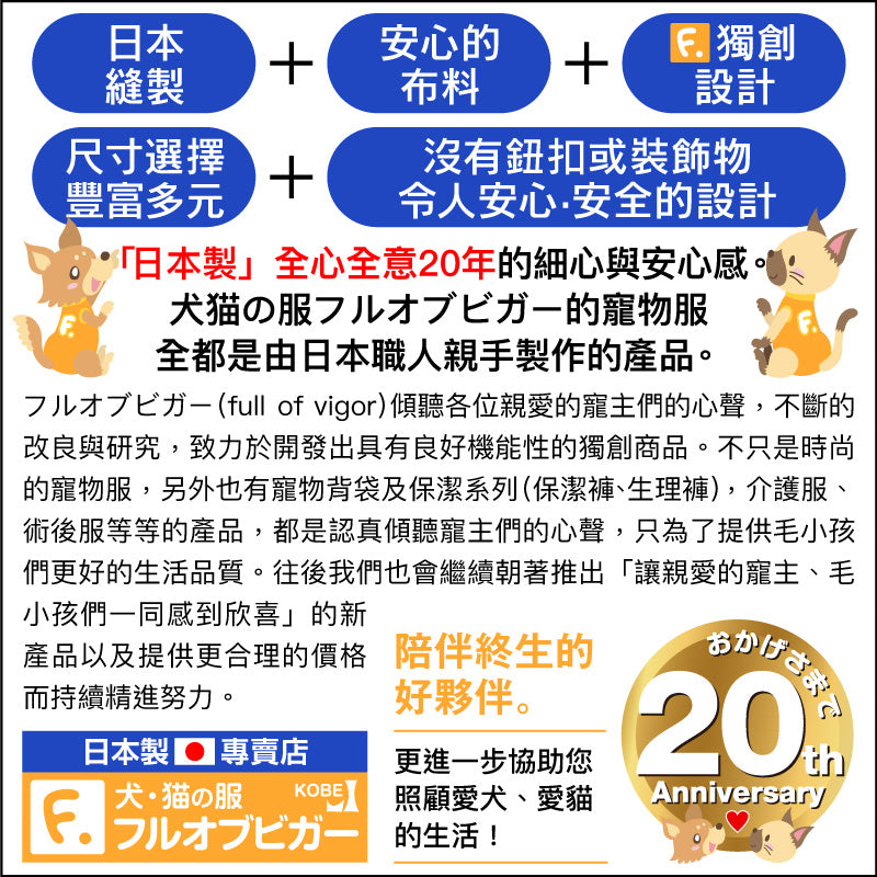 【2023年秋冬新款】兔耳朵毛圈布居家服（臘腸狗・小型犬）