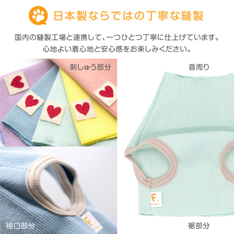 貓用護頸短織羅紋上衣スキンウエア®️