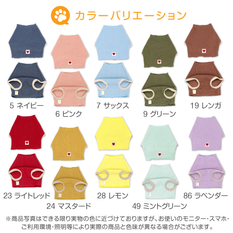 貓用護頸短織羅紋上衣スキンウエア®️