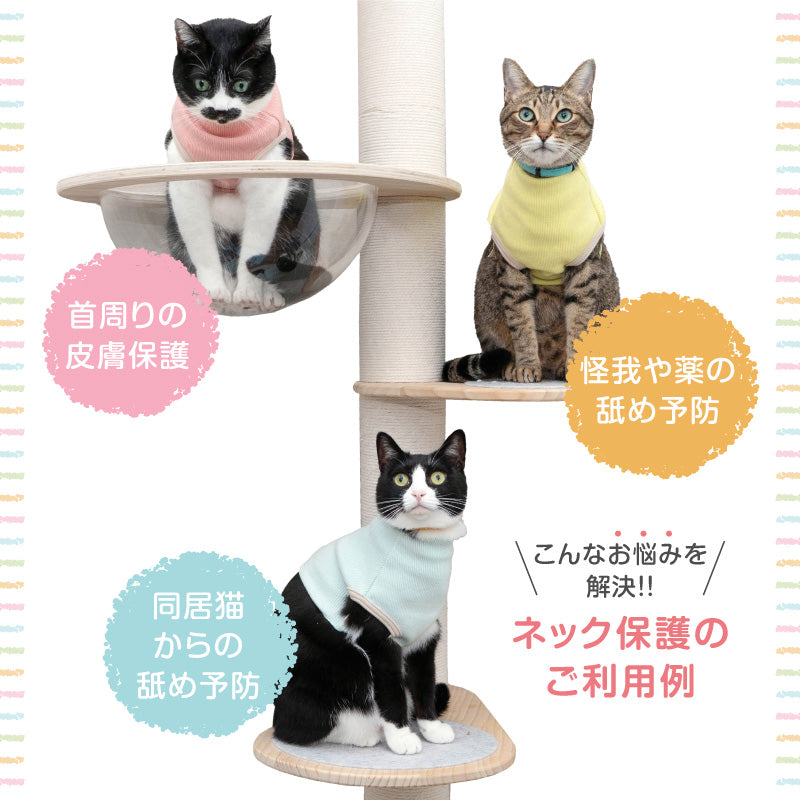 貓用護頸短織羅紋上衣スキンウエア®️