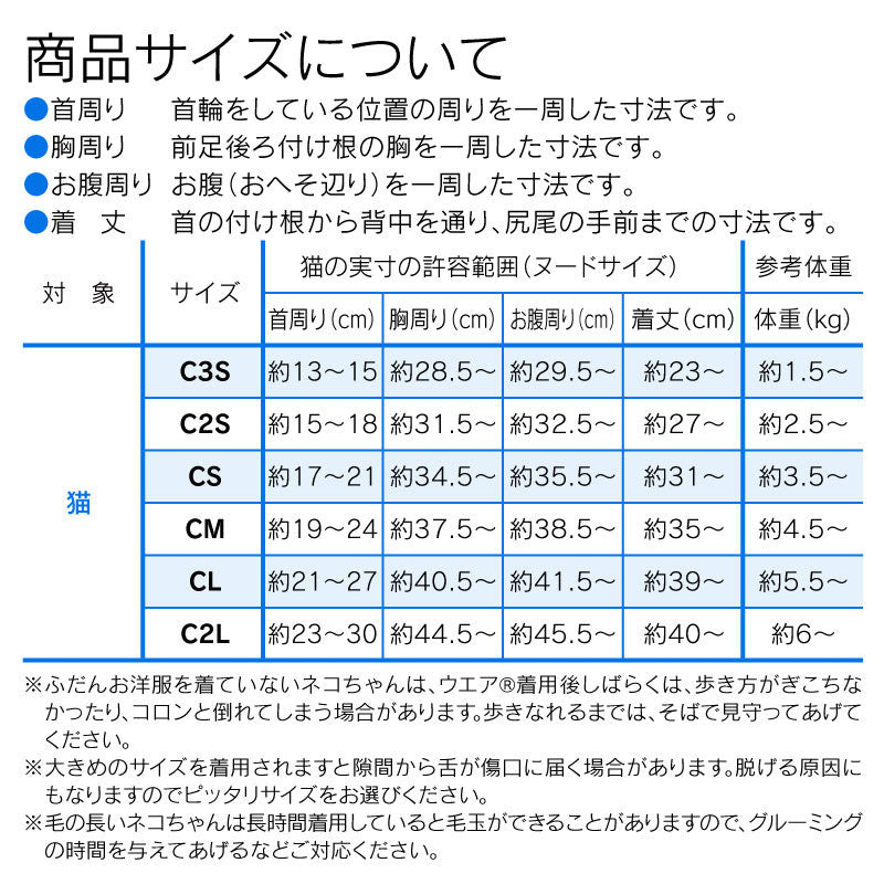 貓用柔軟格紋三層綿睡衣