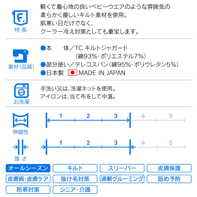 貓用柔軟格紋三層綿睡衣