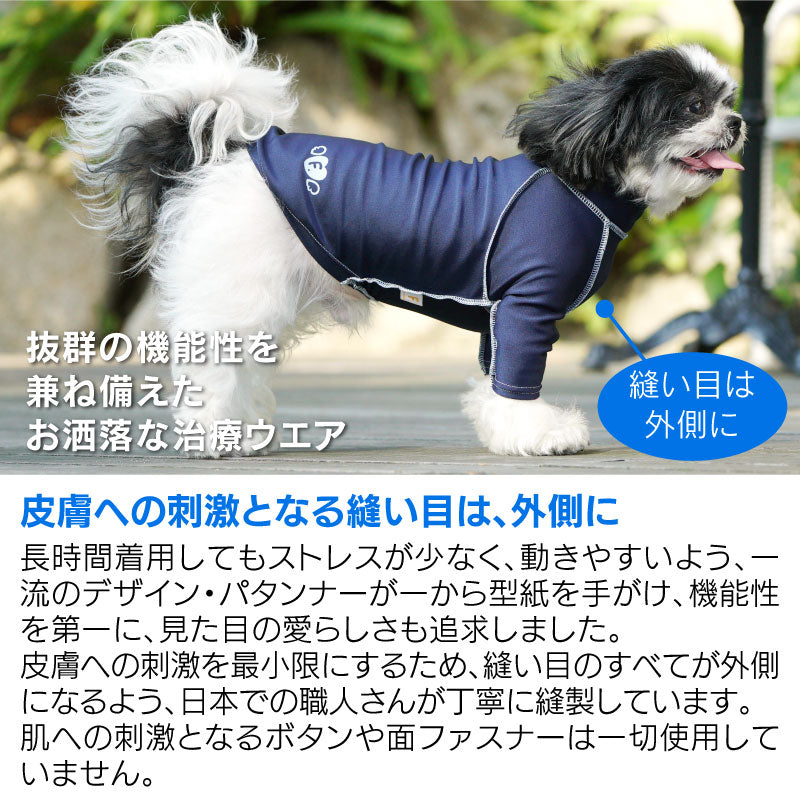 抗菌・除臭機能長袖T恤皮膚保護服(皮膚保護服スキンウエア®)