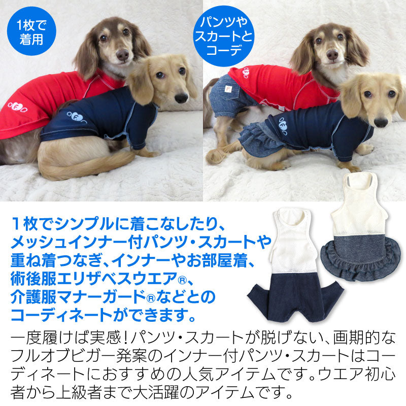 抗菌・除臭機能長袖T恤皮膚保護服(皮膚保護服スキンウエア®)