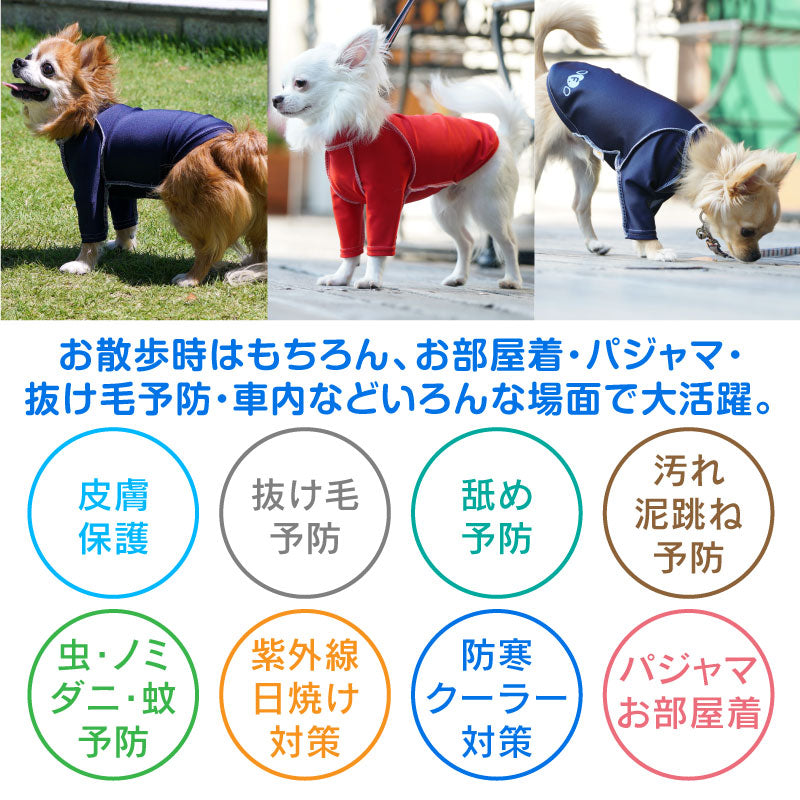 抗菌・除臭機能長袖T恤皮膚保護服(皮膚保護服スキンウエア®)