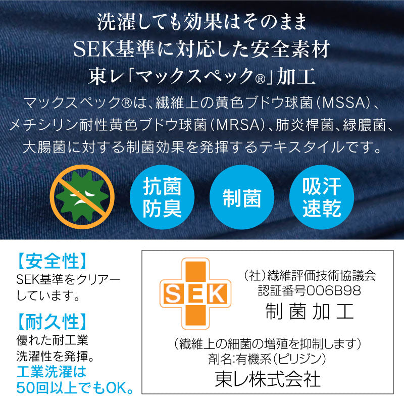 抗菌・除臭機能長袖T恤皮膚保護服(皮膚保護服スキンウエア®)