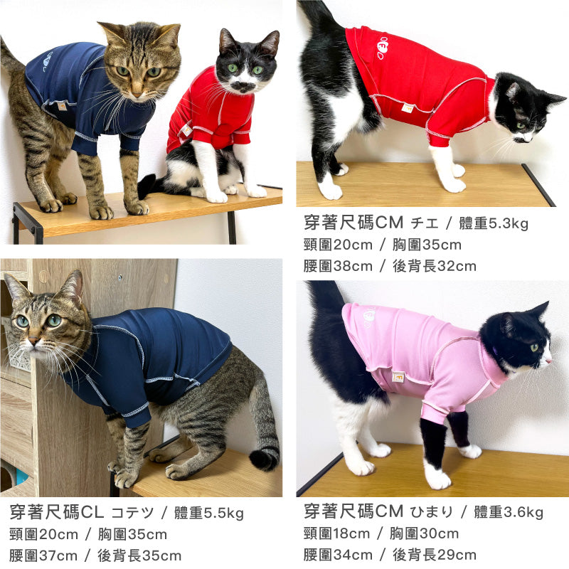 貓用抗菌・防臭機能長袖T恤皮膚保護服(皮膚保護服スキンウエア®)