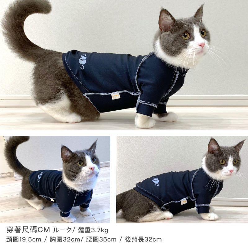 貓用抗菌・防臭機能長袖T恤皮膚保護服(皮膚保護服スキンウエア®)