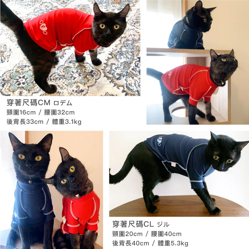 貓用抗菌・防臭機能長袖T恤皮膚保護服(皮膚保護服スキンウエア®)