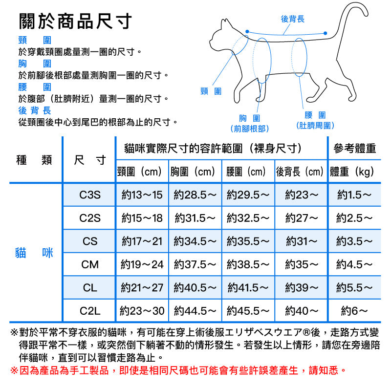 貓用抗菌・防臭機能長袖T恤皮膚保護服(皮膚保護服スキンウエア®)