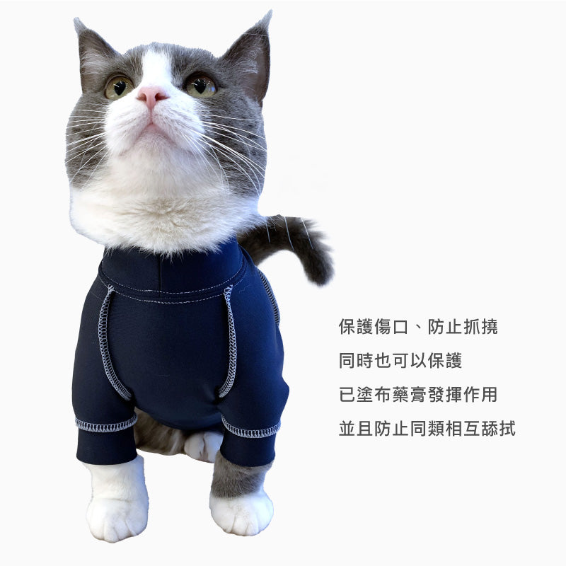 貓用抗菌・防臭機能長袖T恤皮膚保護服(皮膚保護服スキンウエア®)