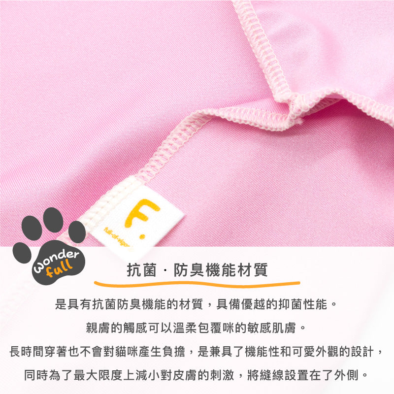 貓用抗菌・防臭機能長袖T恤皮膚保護服(皮膚保護服スキンウエア®)
