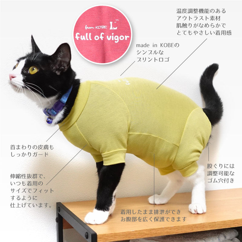 貓用溫度調節機能長袖皮膚保護服（スキンウエア®）