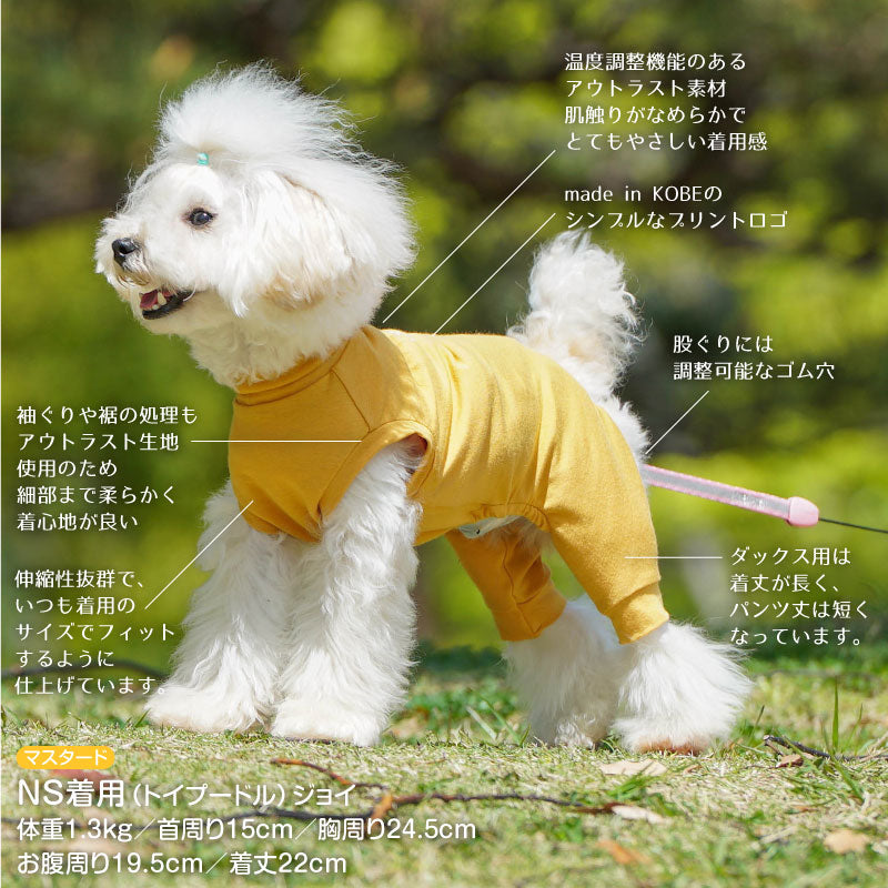【2021年春季新款】溫度調節機能無袖皮膚保護服（スキンウエア®）(男女兼用/臘腸狗・小型犬用)