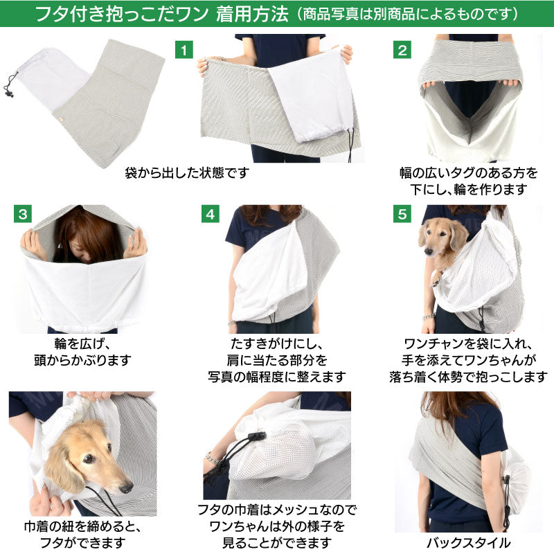 抗菌斜紋丹寧布束口款寵物背袋(Dog Sling/臘腸狗・小型犬・中型犬・貓用)