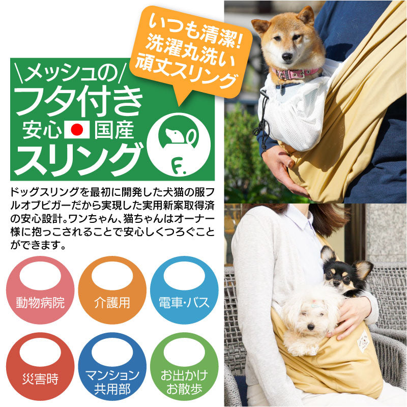 抗菌斜紋丹寧布束口款寵物背袋(Dog Sling/臘腸狗・小型犬・中型犬・貓用)