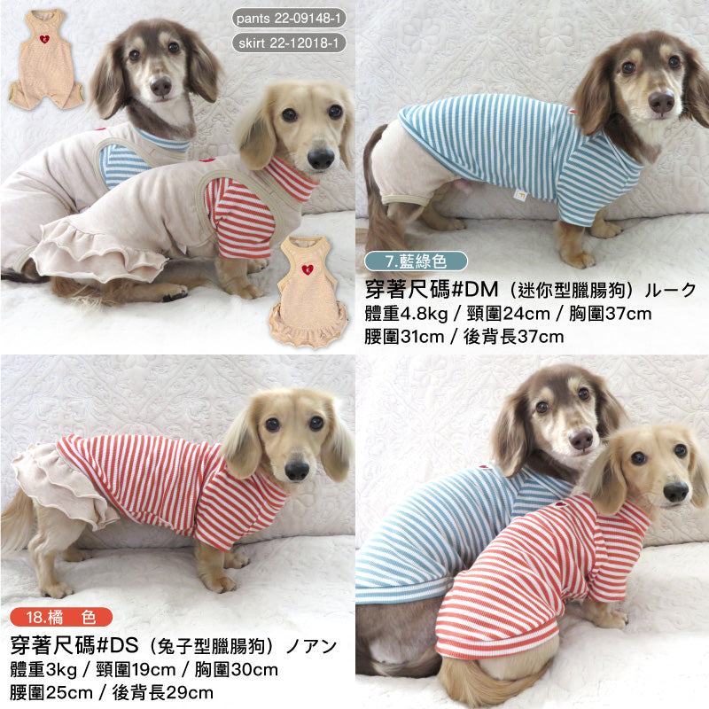 羅紋條紋拉克蘭袖T恤(臘腸狗・小型犬用)