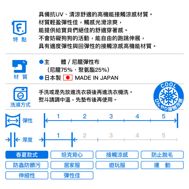 DOGPLAY®接觸涼感坦克背心(臘腸狗・小型犬用)