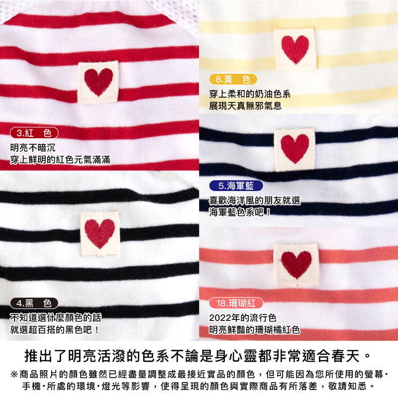 肩膀透氣剪接荷葉邊條紋連身裙(臘腸狗・小型犬用)