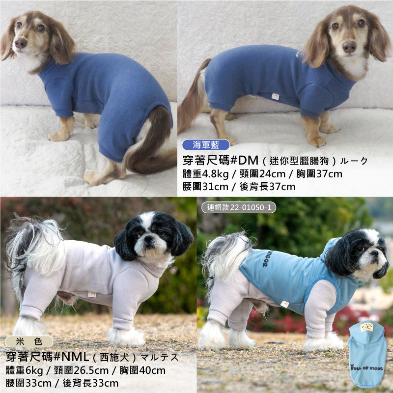 【2021年秋冬新款】LOGO印花暖暖居家服(臘腸狗・小型犬用)