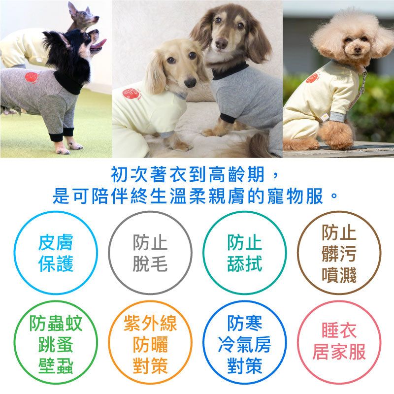 【2022年春夏新款】抗菌機能天竺棉長袖居家服(臘腸狗·小型犬用)