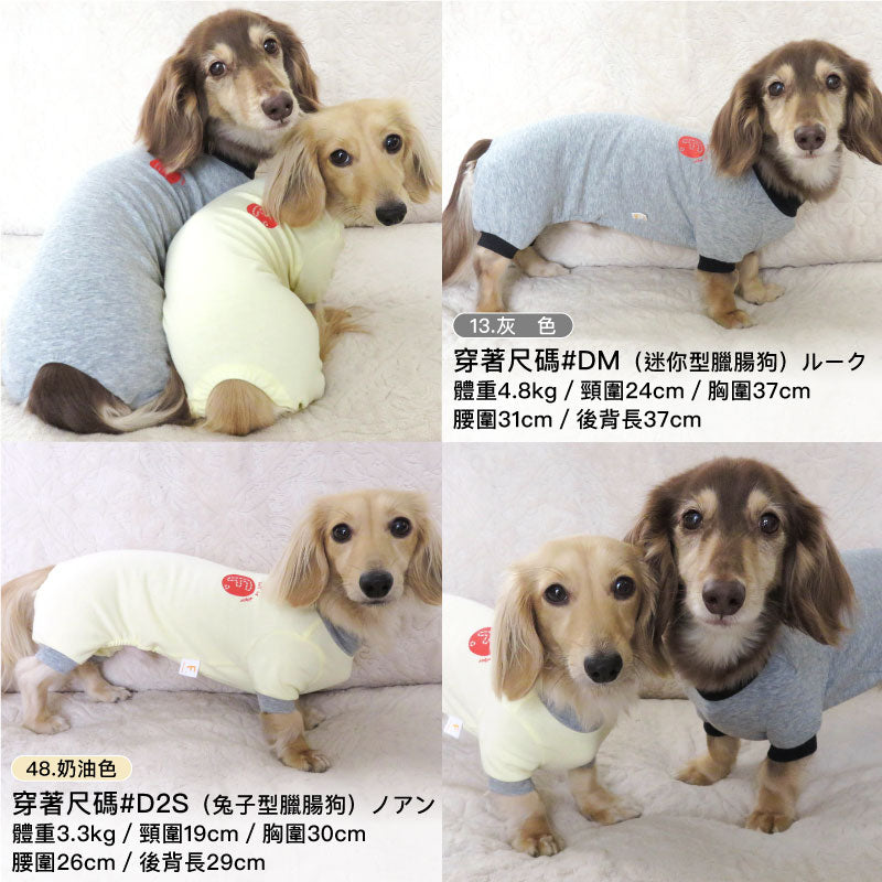 【2022年春夏新款】抗菌機能天竺棉長袖居家服(臘腸狗·小型犬用)