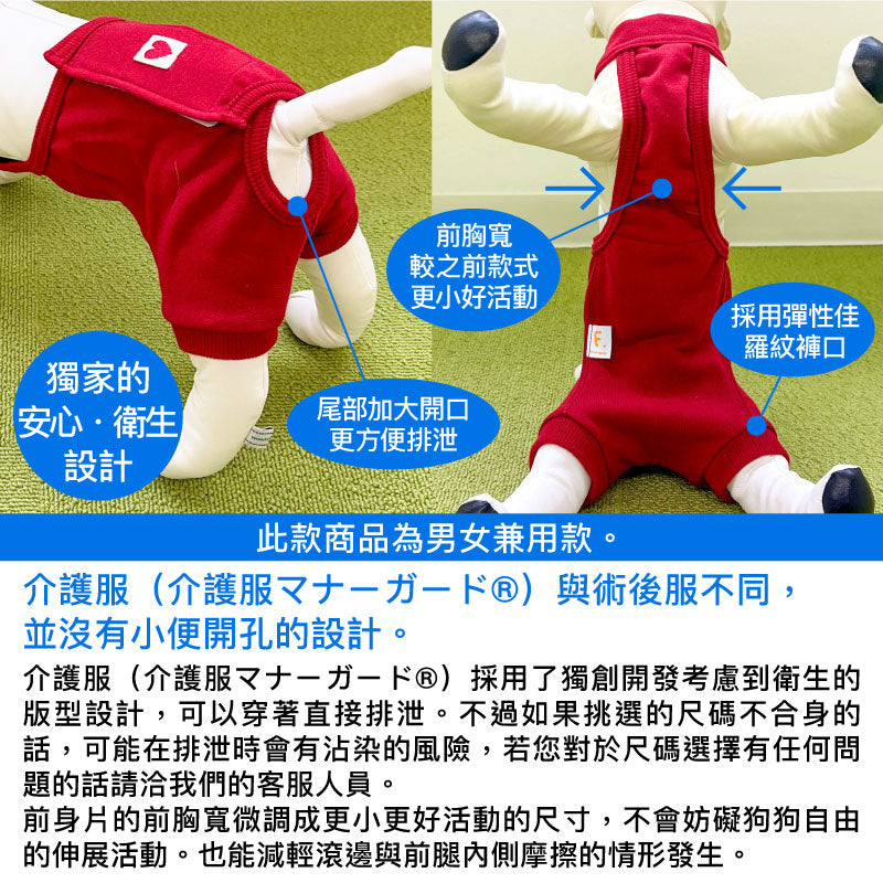 簡約短褲管工作服款保潔介護服(介護服マナーガード®)(男女兼用/臘腸狗·小型犬用)