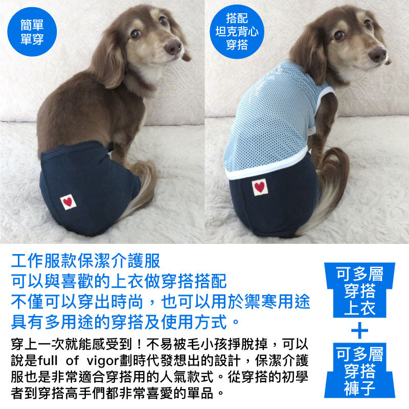 簡約短褲管工作服款保潔介護服(介護服マナーガード®)(男女兼用/臘腸狗·小型犬用)