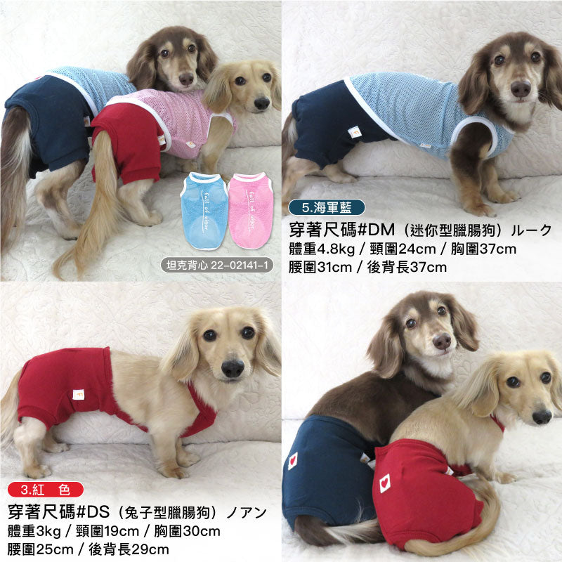 簡約短褲管工作服款保潔介護服(介護服マナーガード®)(男女兼用/臘腸狗·小型犬用)
