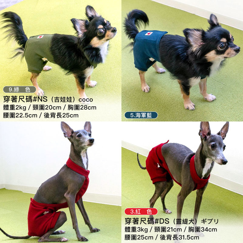 簡約短褲管工作服款保潔介護服(介護服マナーガード®)(男女兼用/臘腸狗·小型犬用)