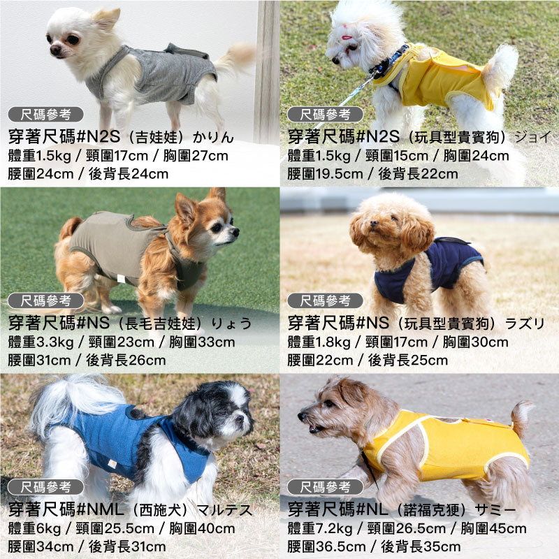 簡約短褲管工作服款保潔介護服(介護服マナーガード®)(男女兼用/臘腸狗·小型犬用)