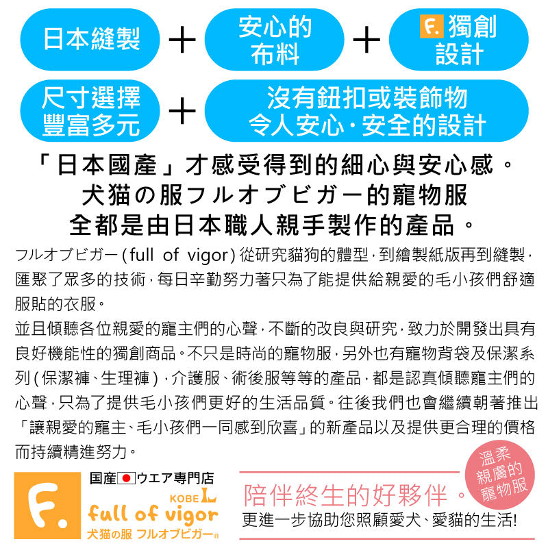 F.天竺棉術後服(術後服エリザベスウエア®)(女用/大型犬用/彈性材質)