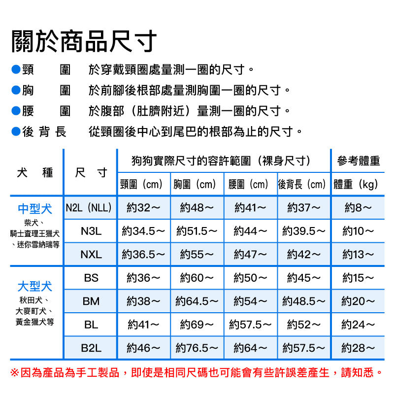 F.天竺棉術後服（術後服エリザベスウエア®）（女用／大型犬用／彈性材質）