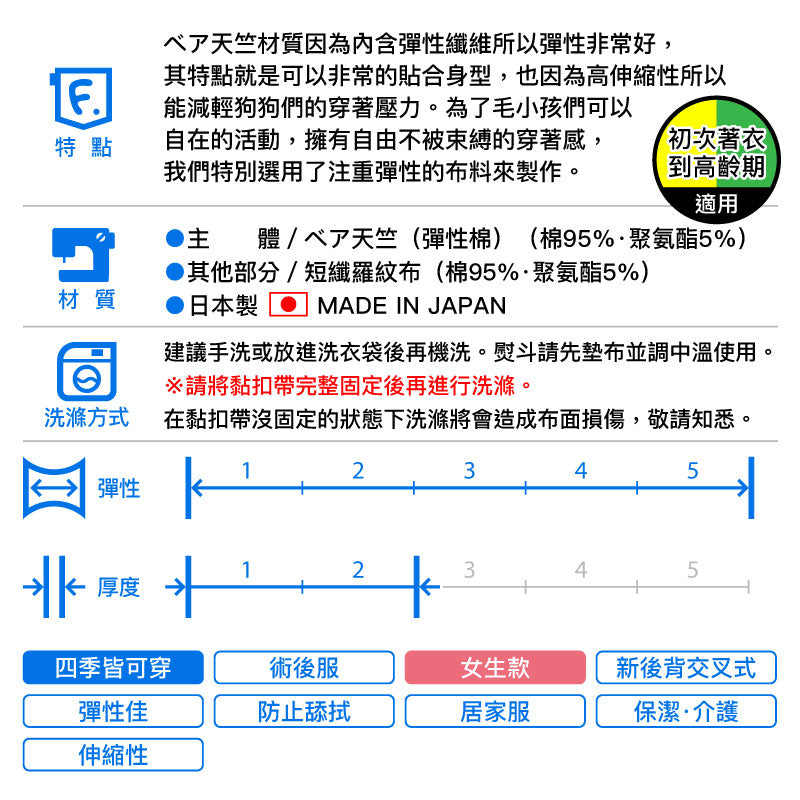 F.天竺棉術後服（術後服エリザベスウエア®）（女用／大型犬用／彈性材質）