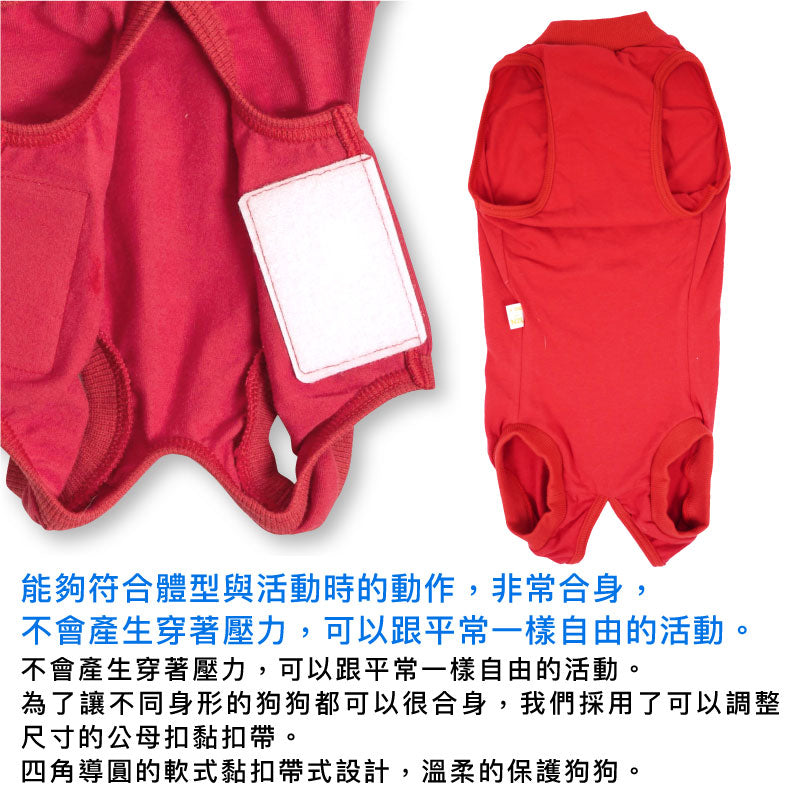 F.天竺棉術後服(術後服エリザベスウエア®)(女用/大型犬用/彈性材質)