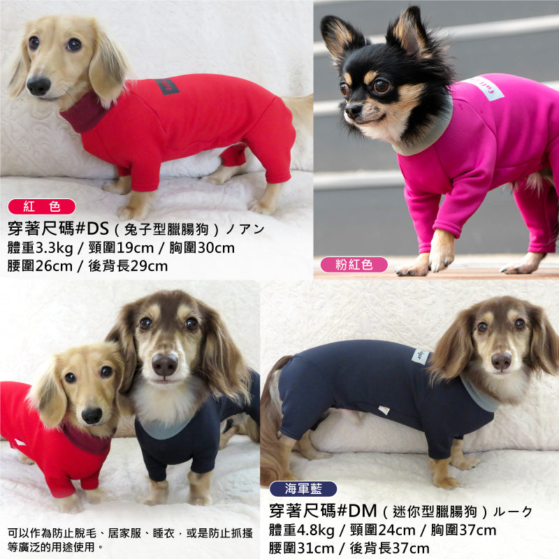 DOGPLAY®內刷毛Rash Guard(臘腸狗・小型犬用)