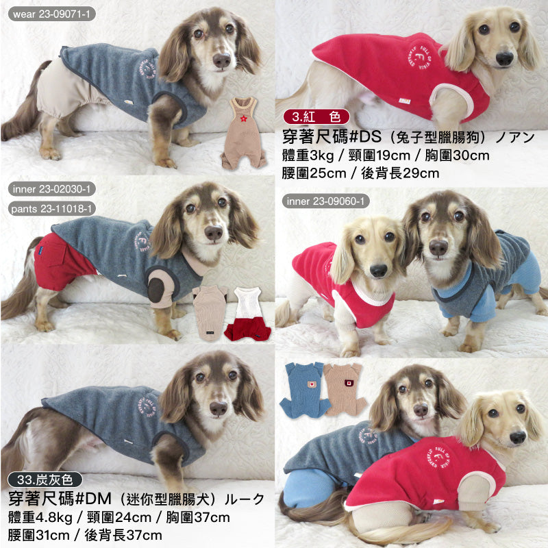 可調整尺寸款Fleece刷毛睡衣(臘腸狗・小型犬)