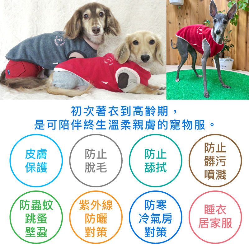 可調整尺寸款Fleece刷毛睡衣(臘腸狗・小型犬)