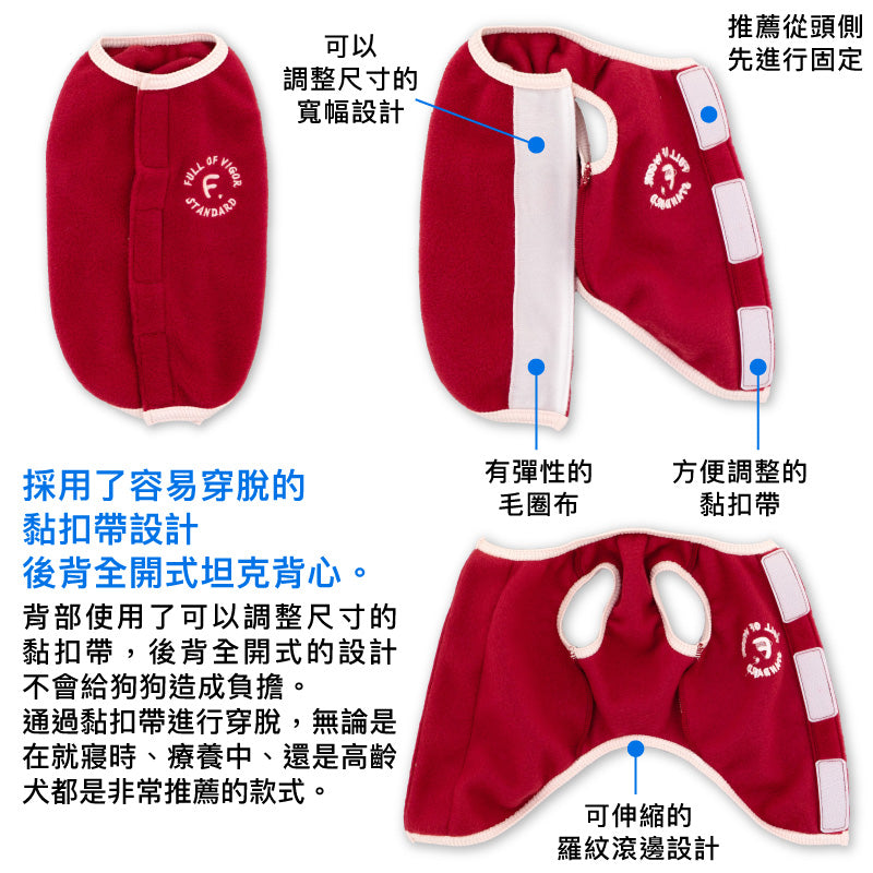 可調整尺寸款Fleece刷毛睡衣(臘腸狗・小型犬)