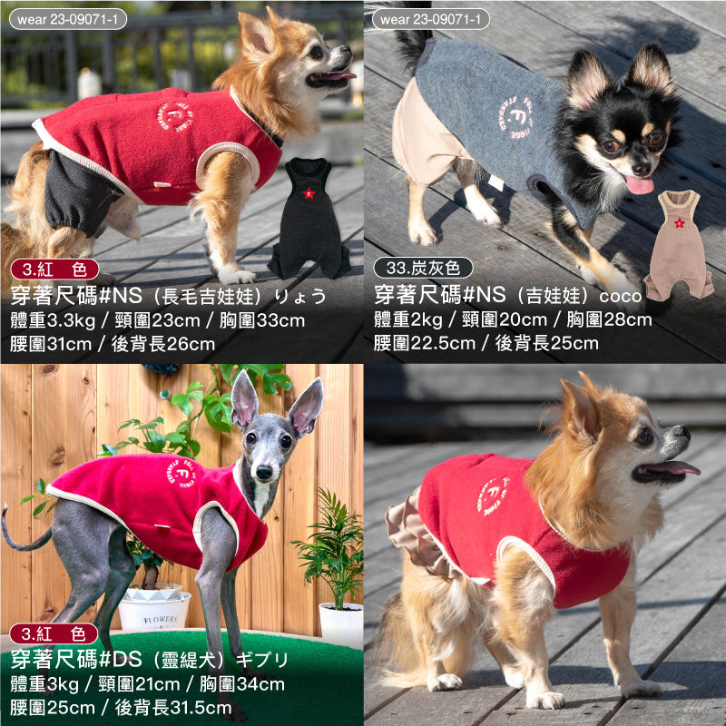 可調整尺寸款Fleece刷毛睡衣(臘腸狗・小型犬)