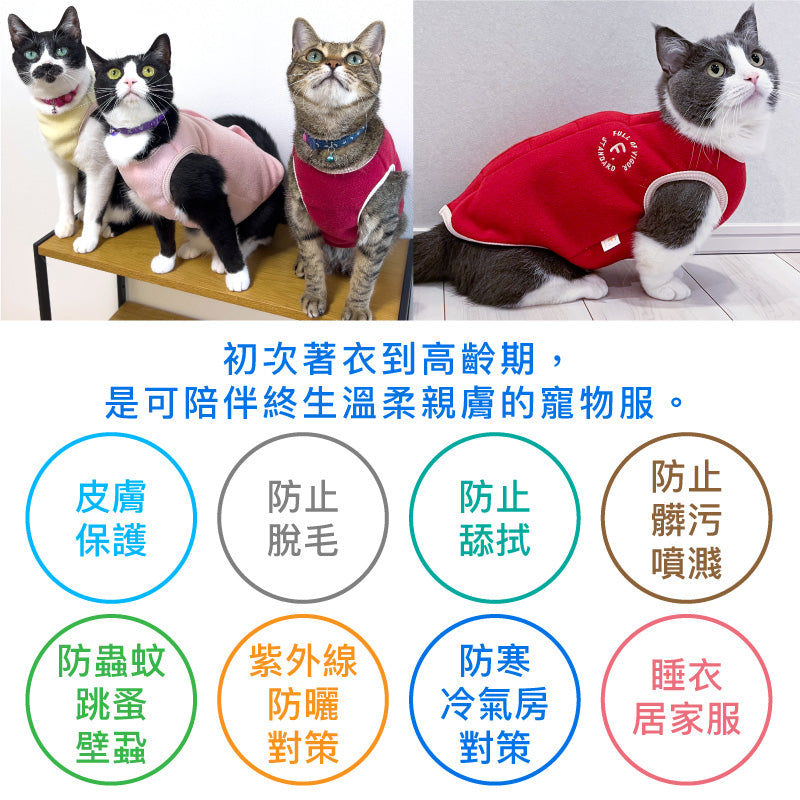 貓用可調整尺寸款Fleece刷毛睡衣